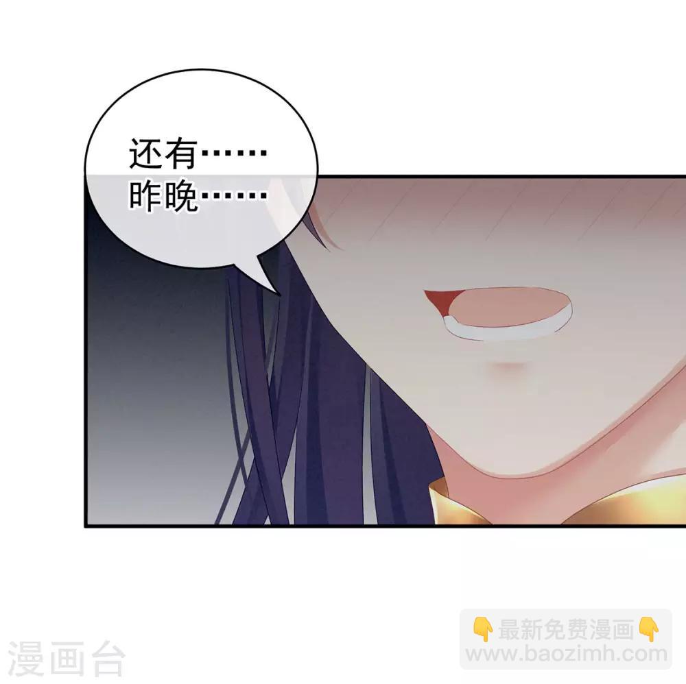 🍗女帝的后宫 第96话 被窝暖好了！ 第6页