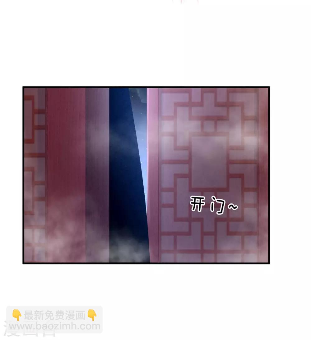 🍗女帝的后宫 第98话 男人共浴 第12页