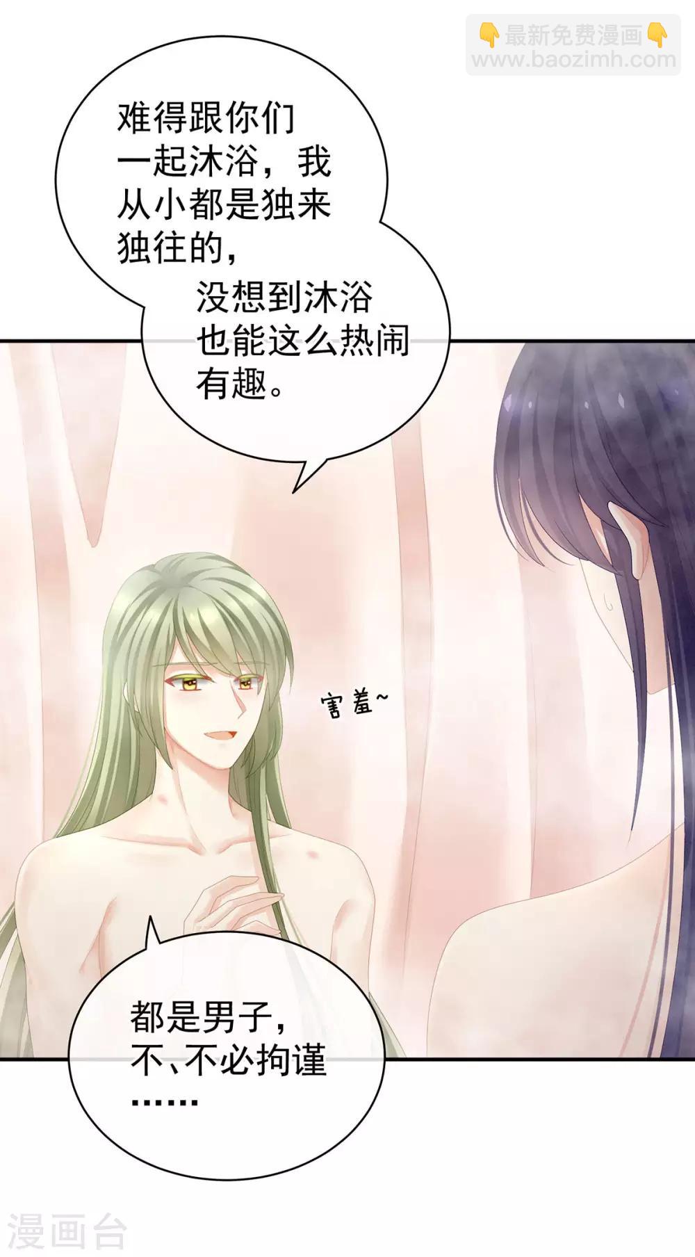🍗女帝的后宫 第98话 男人共浴 第16页