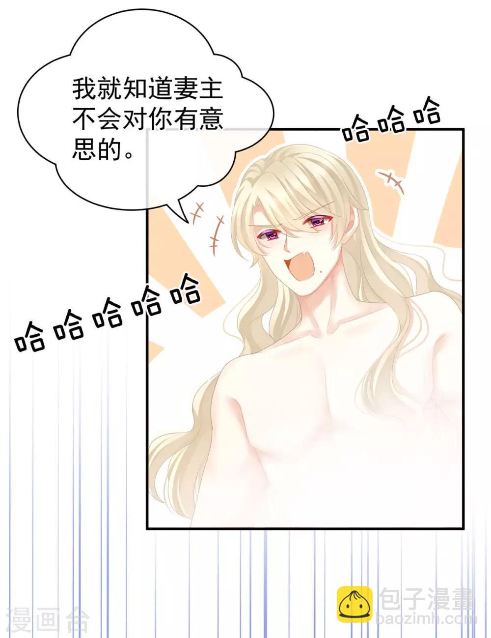 🍗女帝的后宫 第98话 男人共浴 第25页