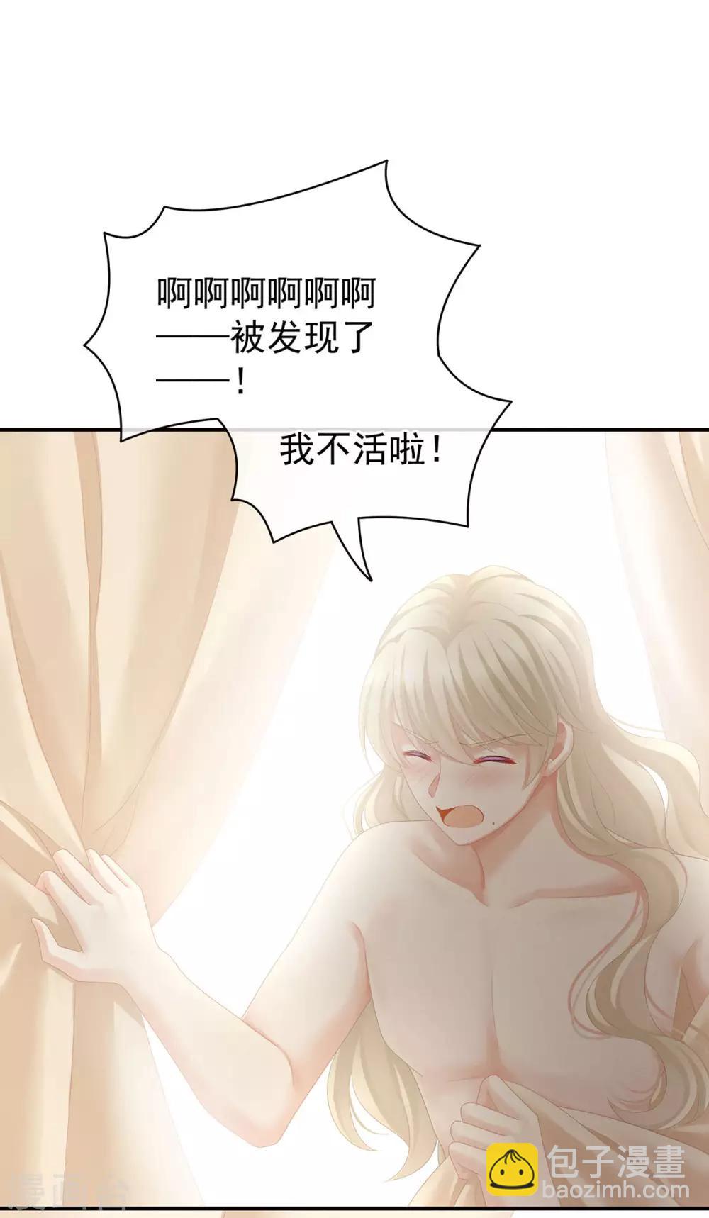 🍗女帝的后宫 第98话 男人共浴 第27页