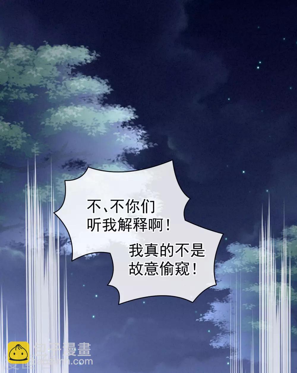 🍗女帝的后宫 第98话 男人共浴 第32页
