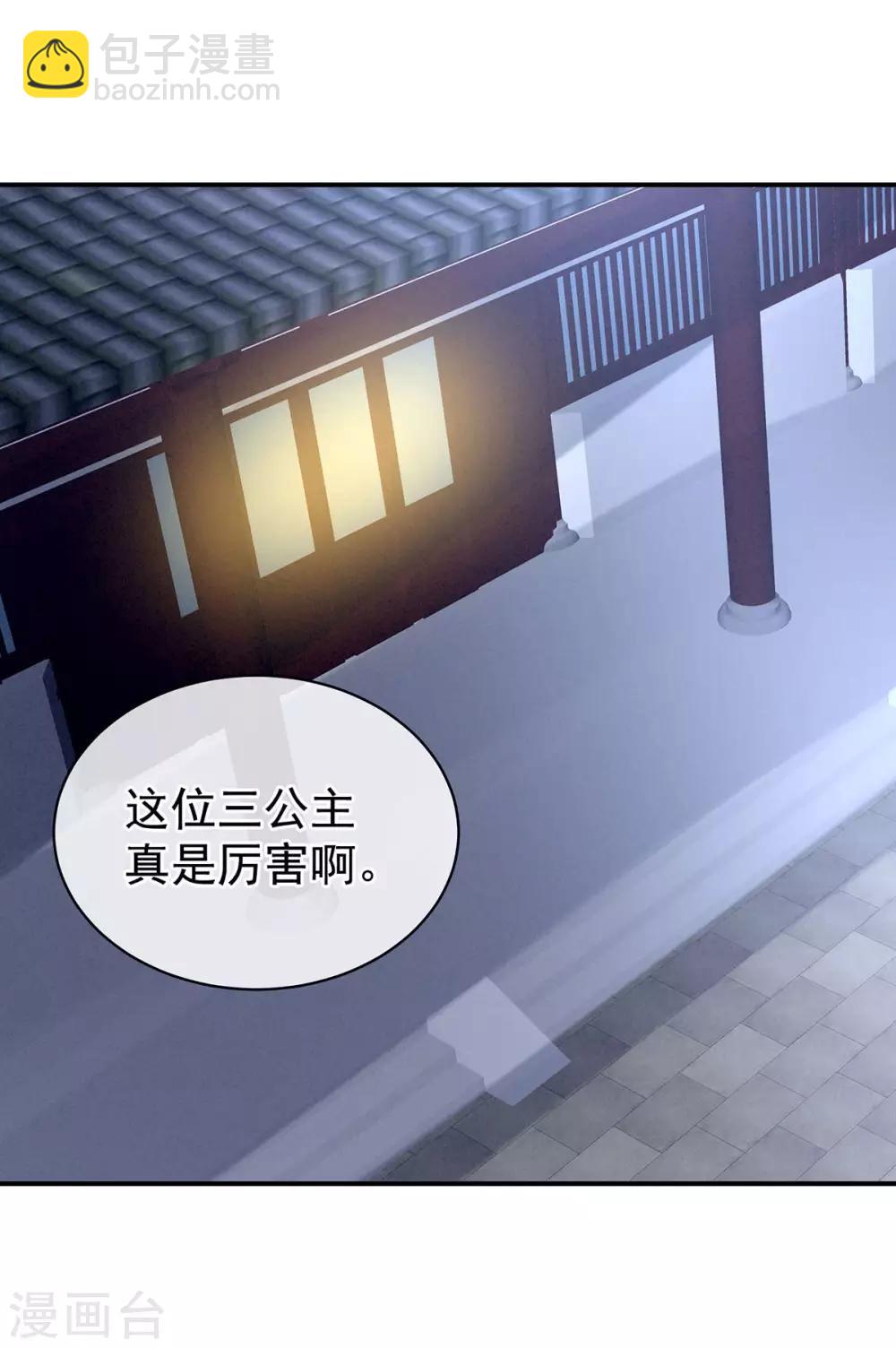 🍗女帝的后宫 第98话 男人共浴 第34页