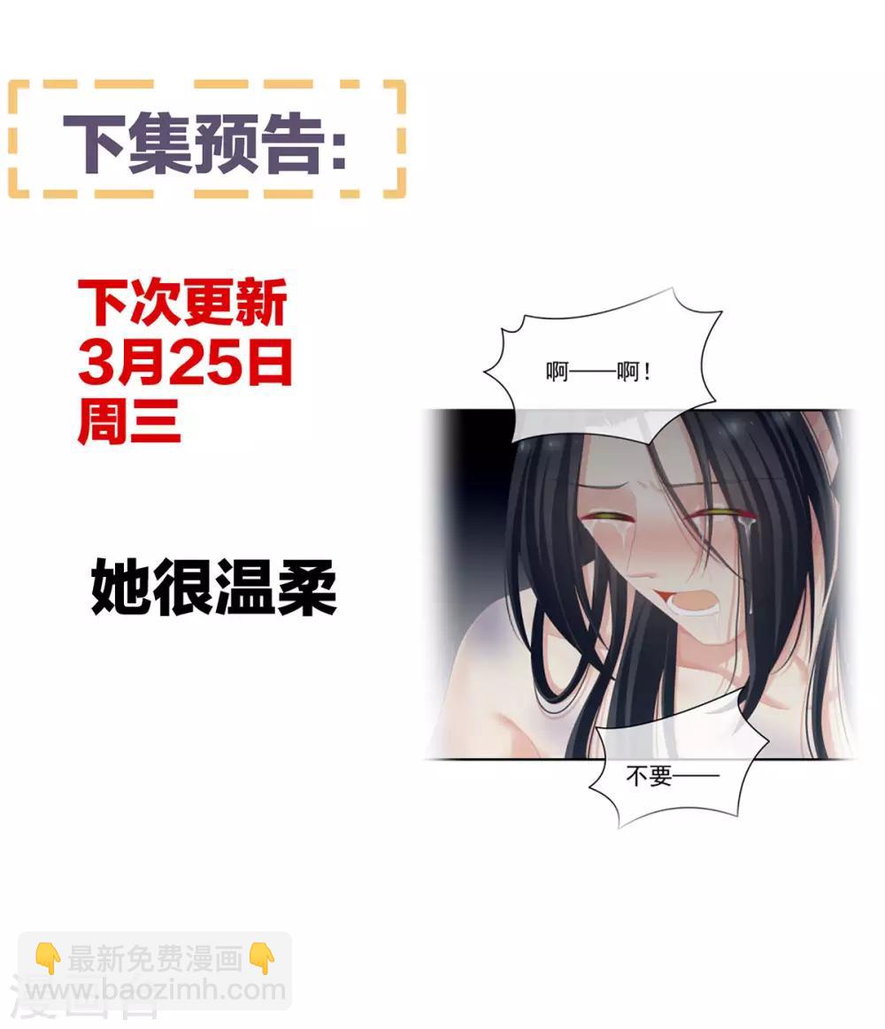 🍗女帝的后宫 第98话 男人共浴 第41页