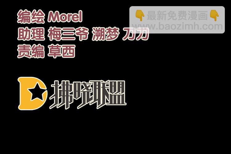 第100话 救救他！(1/3)-第106话