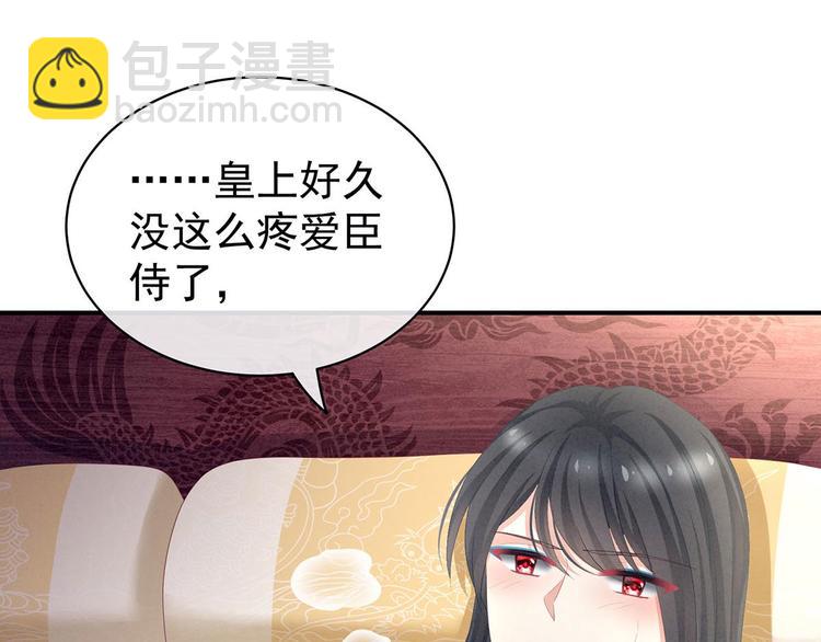 第102话 侍寝女帝(1/3)-第108话
