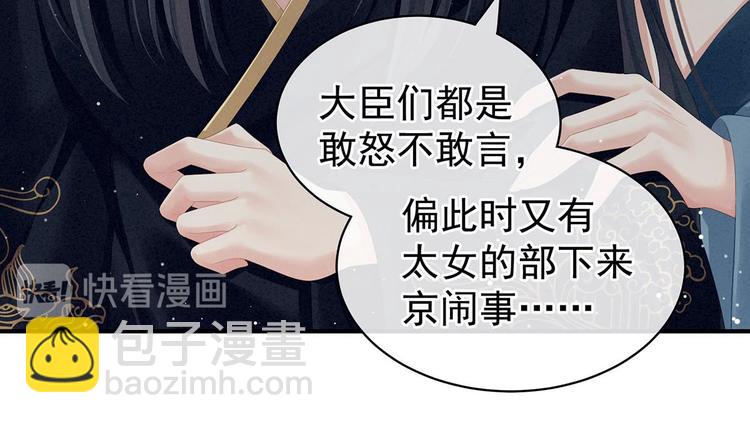第102话 侍寝女帝(1/3)-第108话