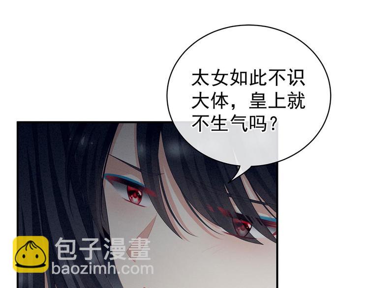 第102话 侍寝女帝(1/3)-第108话