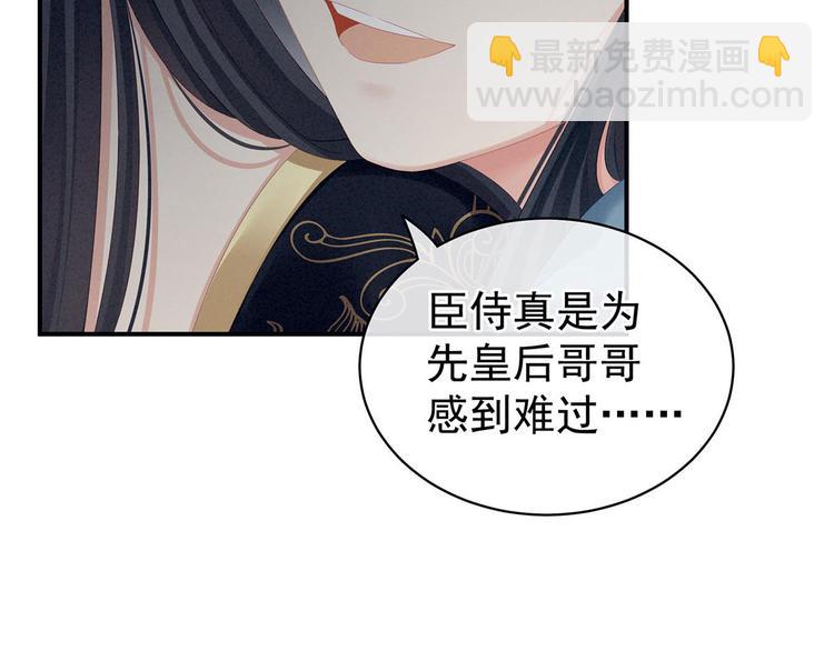 第102话 侍寝女帝(1/3)-第108话