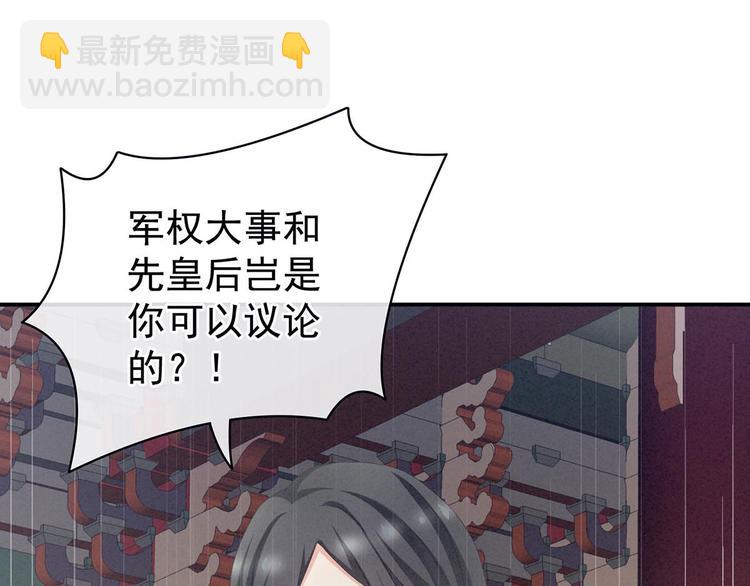第102话 侍寝女帝(1/3)-第108话