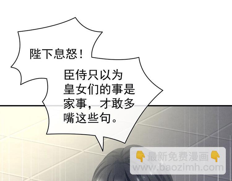 第102话 侍寝女帝(1/3)-第108话