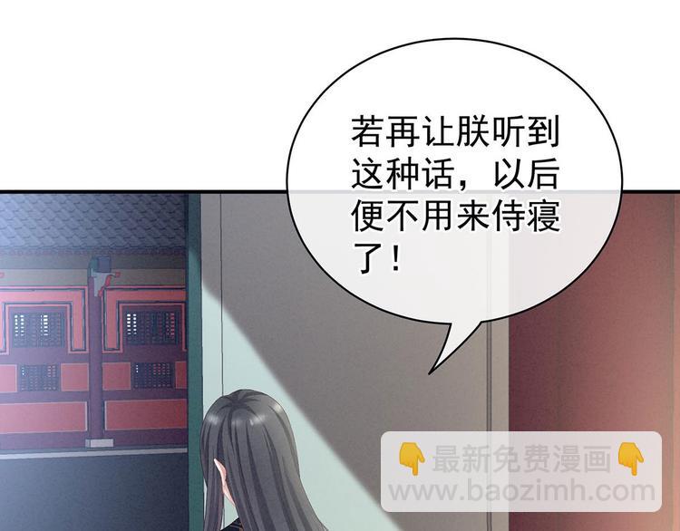 第102话 侍寝女帝(1/3)-第108话