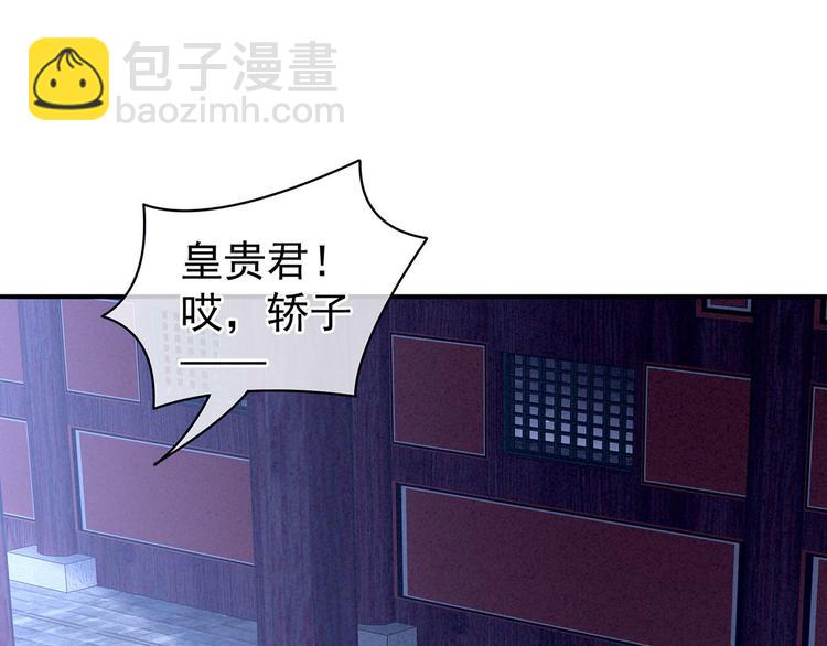第102话 侍寝女帝(1/3)-第108话
