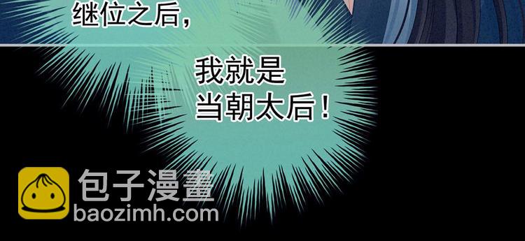 第102话 侍寝女帝(1/3)-第108话