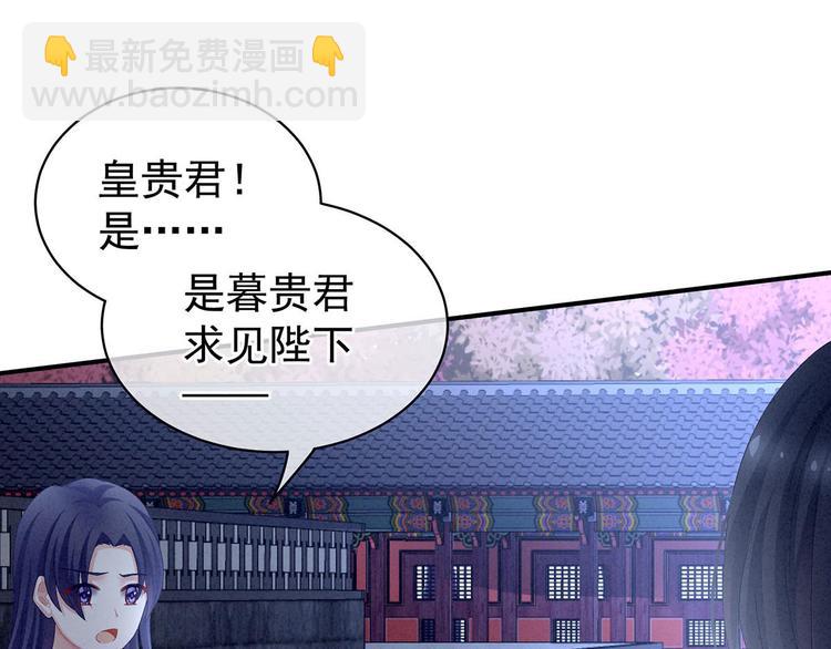 第102话 侍寝女帝(1/3)-第108话