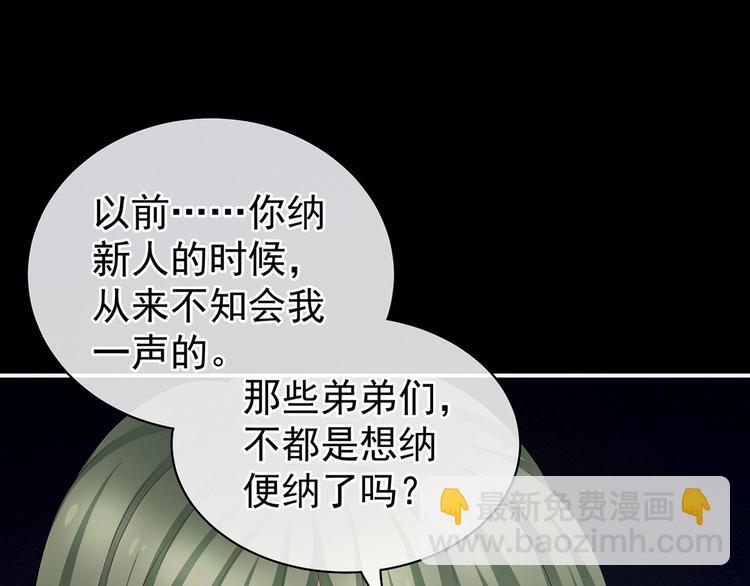 第104话 好好哄他~(1/3)-第110话