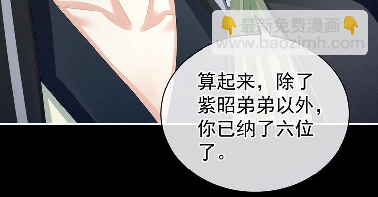 第104话 好好哄他~(1/3)-第110话