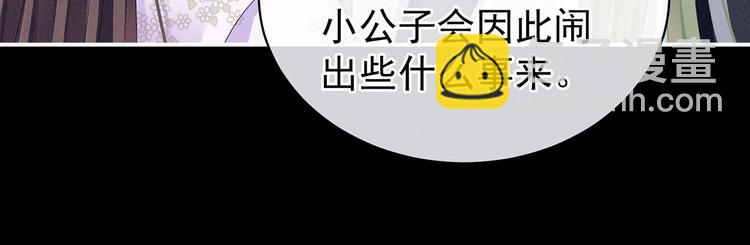 第104话 好好哄他~(1/3)-第110话