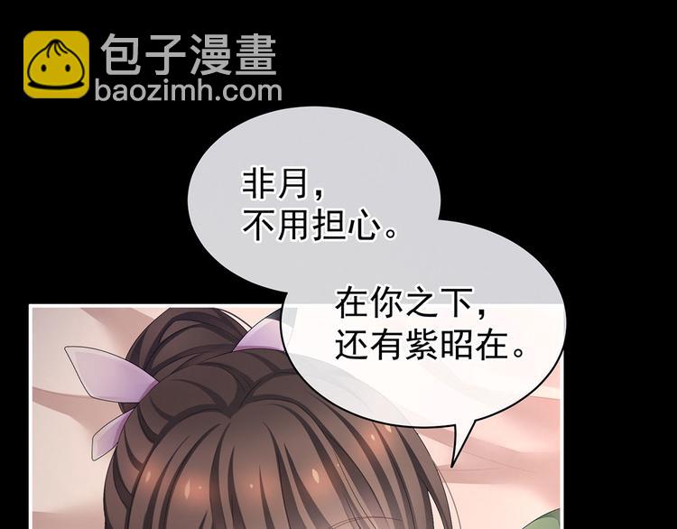 第104话 好好哄他~(1/3)-第110话