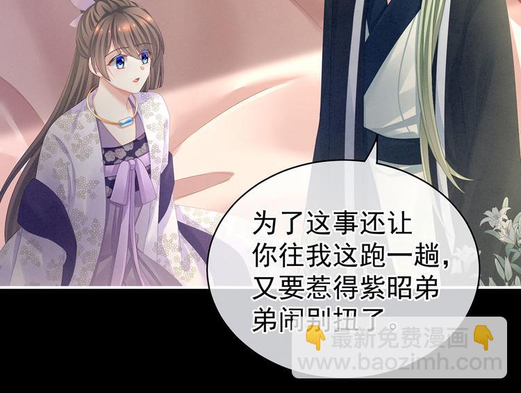 第104话 好好哄他~(1/3)-第110话