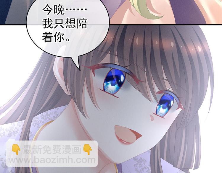 第104话 好好哄他~(1/3)-第110话