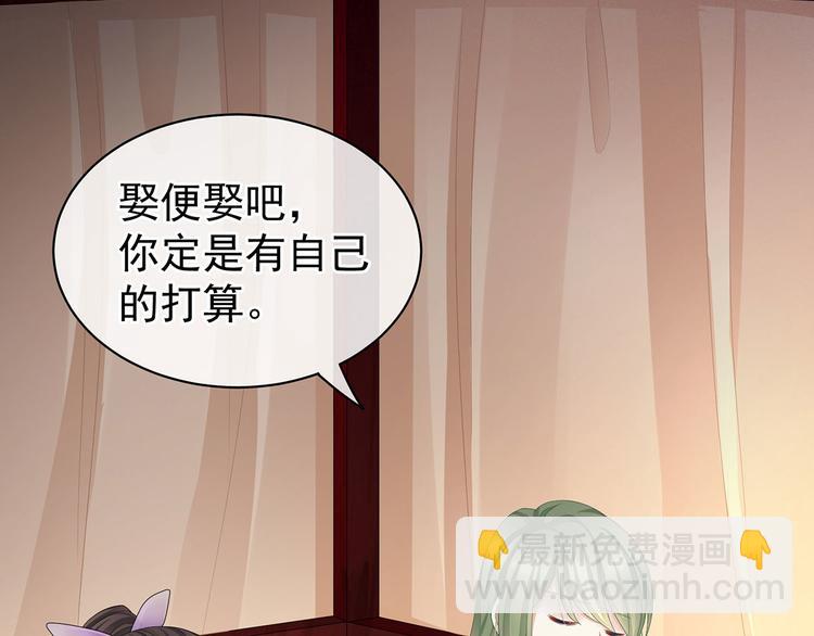 第104话 好好哄他~(1/3)-第110话
