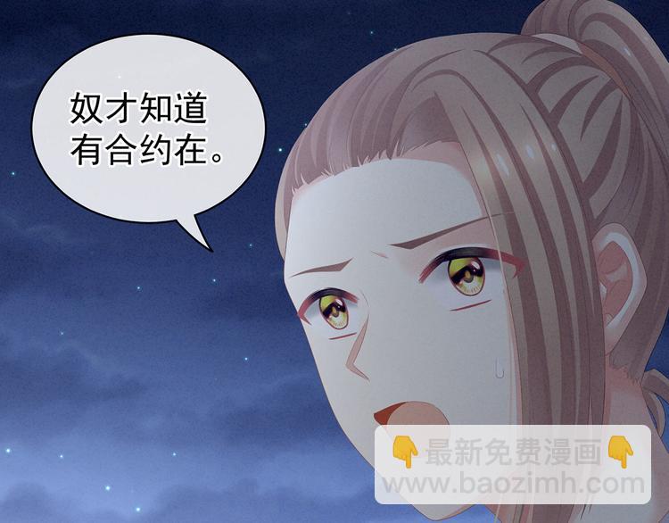 第108话 坏蛋，快点儿(1/3)-第114话