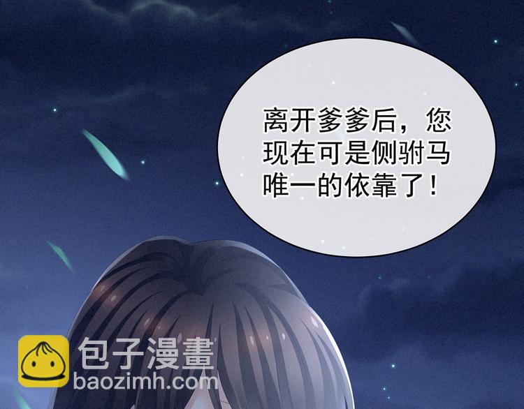 第108话 坏蛋，快点儿(1/3)-第114话
