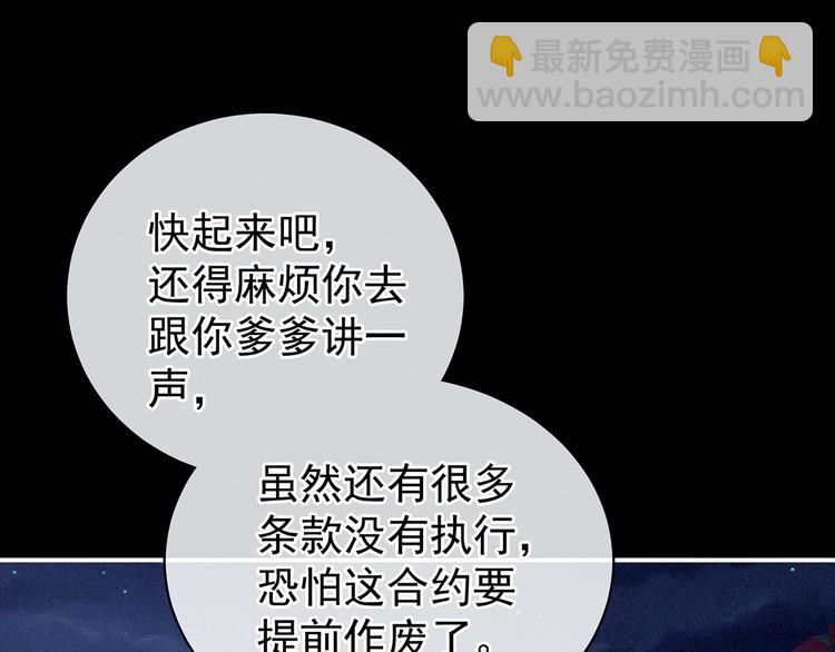 第108话 坏蛋，快点儿(1/3)-第114话