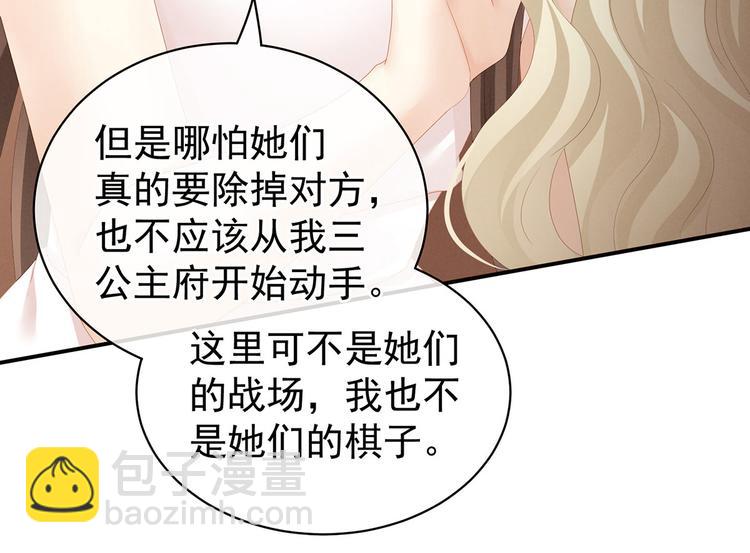 第110话 用我(1/3)-第116话