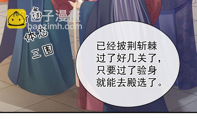 第112话 验身(1/3)-第118话
