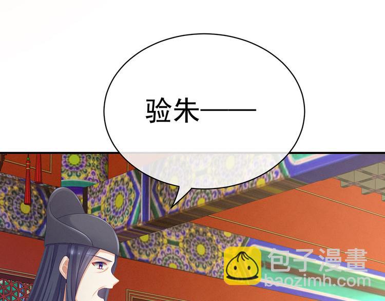 第112话 验身(1/3)-第118话