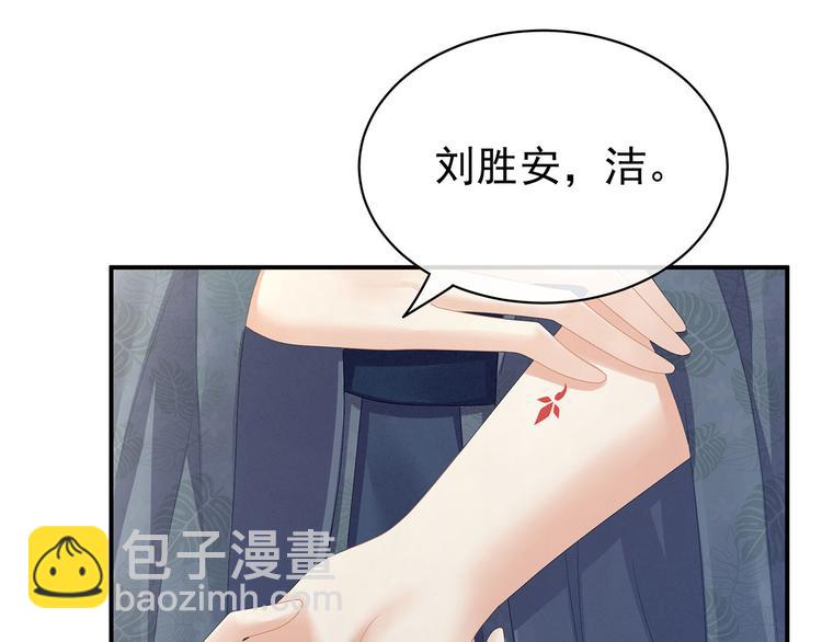 第112话 验身(1/3)-第118话