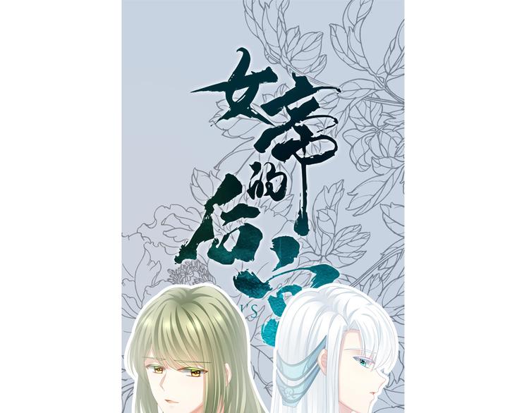 第122话 正宫驸马找上门(1/3)-第128话