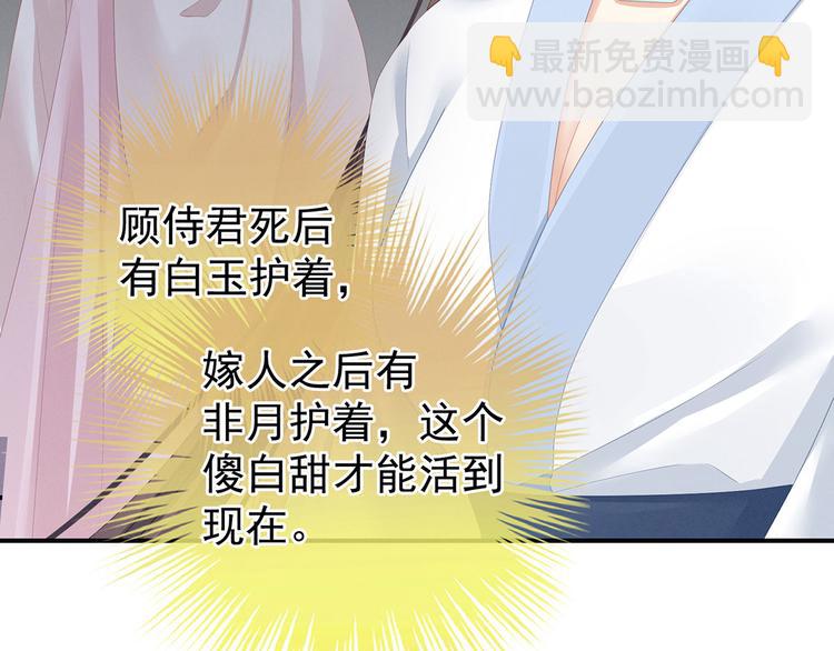 第122话 正宫驸马找上门(1/3)-第128话