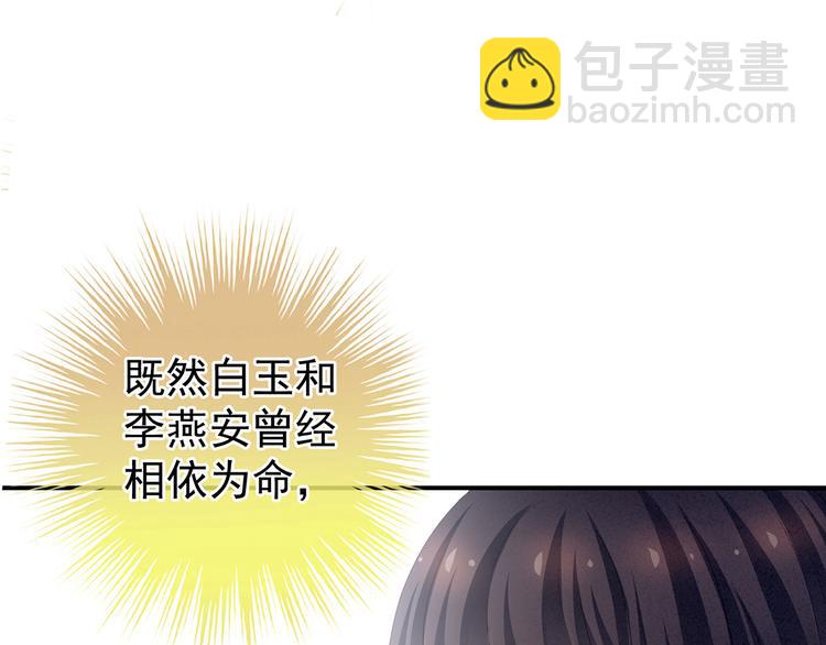 第122话 正宫驸马找上门(1/3)-第128话