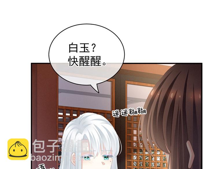 第122话 正宫驸马找上门(1/3)-第128话