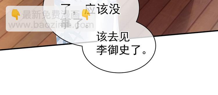 第122话 正宫驸马找上门(1/3)-第128话