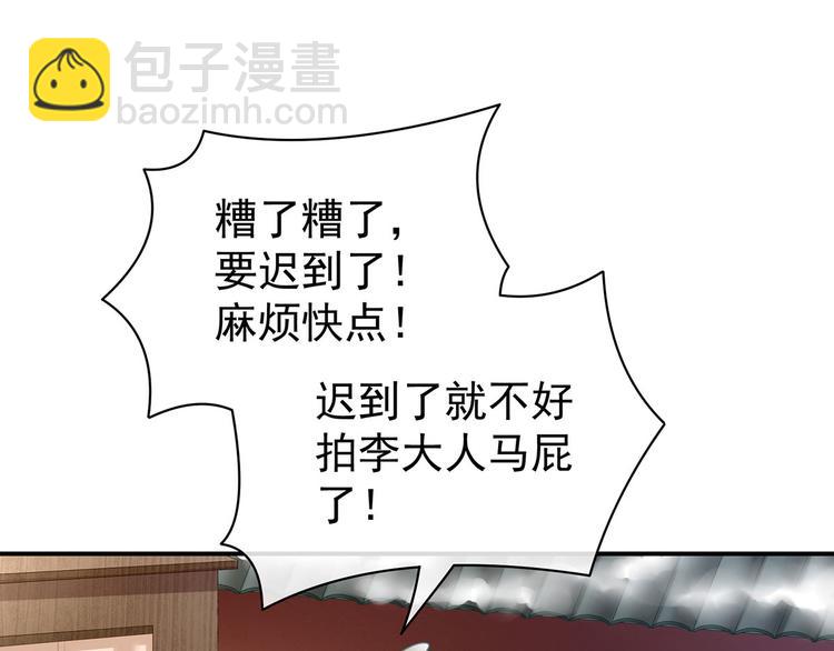 第122话 正宫驸马找上门(1/3)-第128话