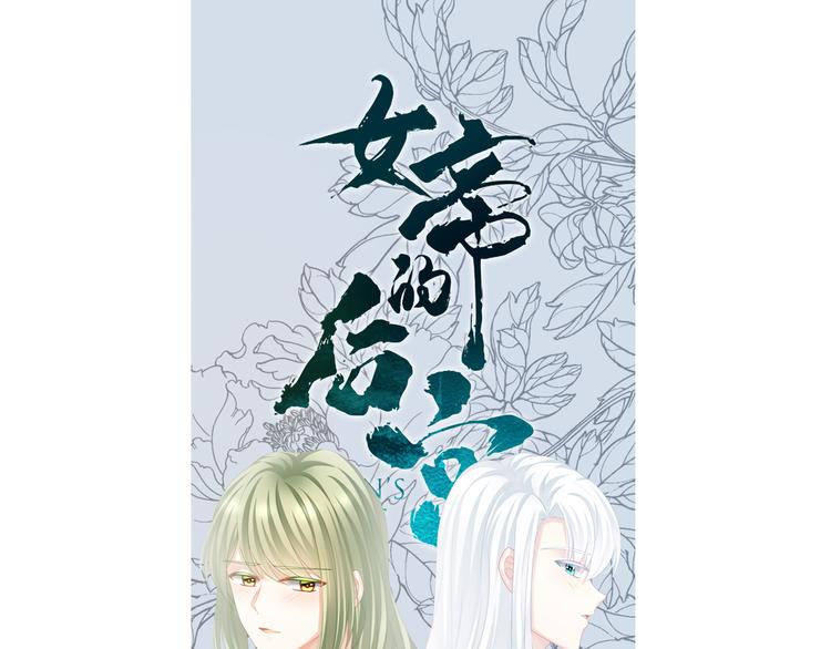 第123话 我才是她的正夫！(1/3)-第130话