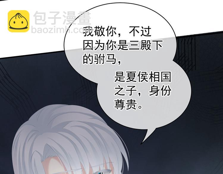 第123话 我才是她的正夫！(1/3)-第130话