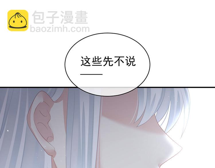 第123话 我才是她的正夫！(1/3)-第130话