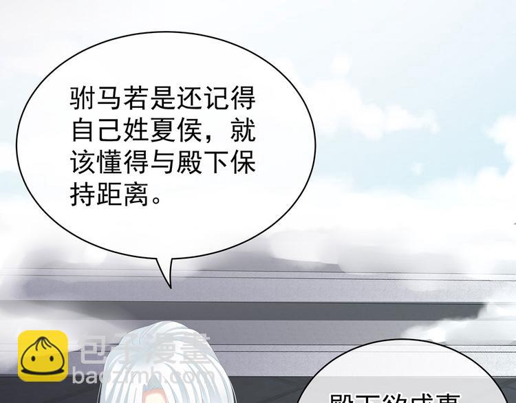 第123话 我才是她的正夫！(1/3)-第130话