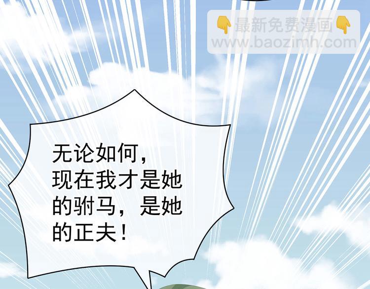 第123话 我才是她的正夫！(1/3)-第130话