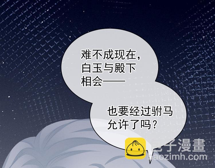 第123话 我才是她的正夫！(1/3)-第130话