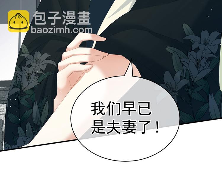第123话 我才是她的正夫！(1/3)-第130话