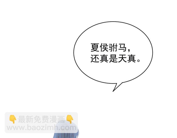 第123话 我才是她的正夫！(1/3)-第130话