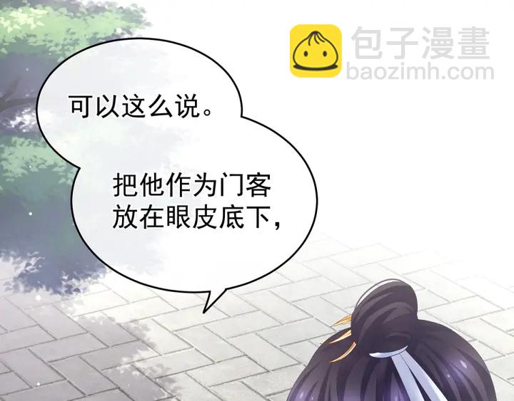 第134话 叫我先生(1/3)-第138话