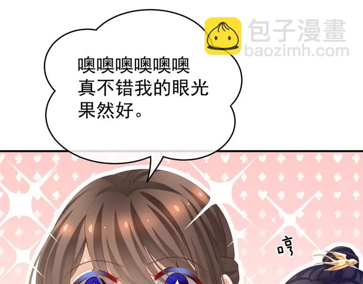 第134话 叫我先生(1/3)-第138话