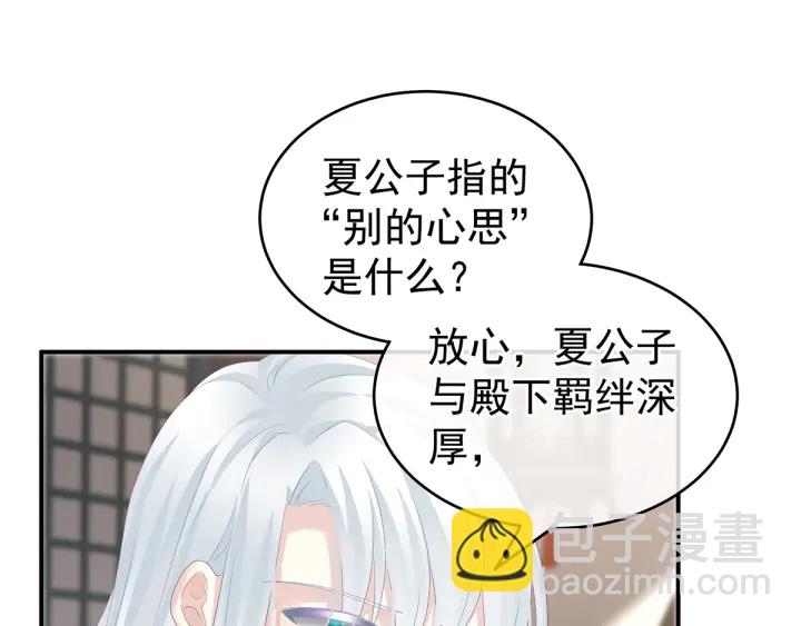 第134话 叫我先生(1/3)-第138话